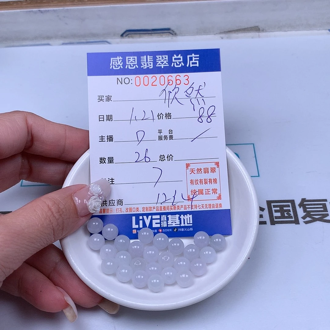 翡翠手链足铂镶嵌欣*