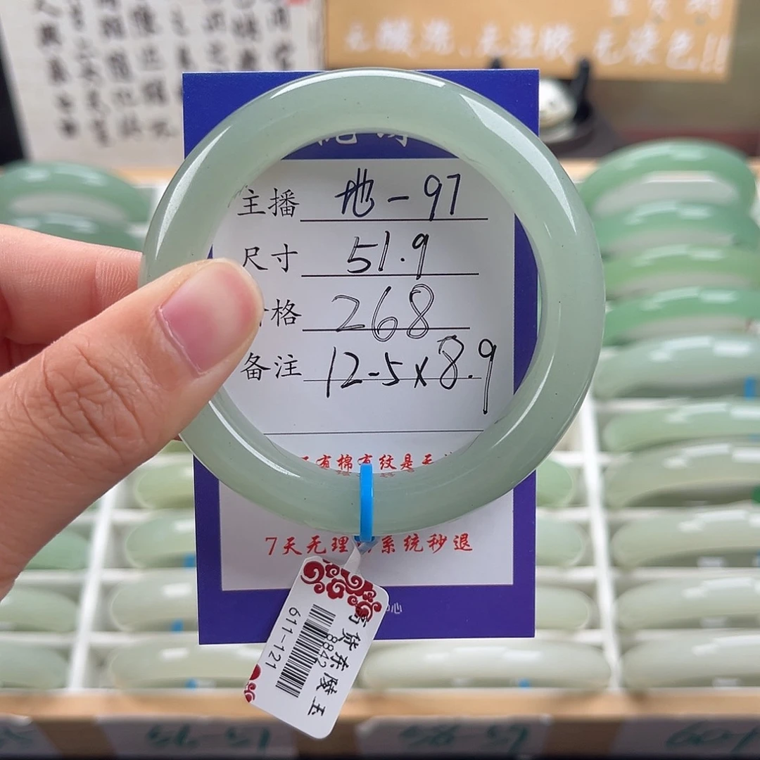石英质玉手镯未镶嵌E****?