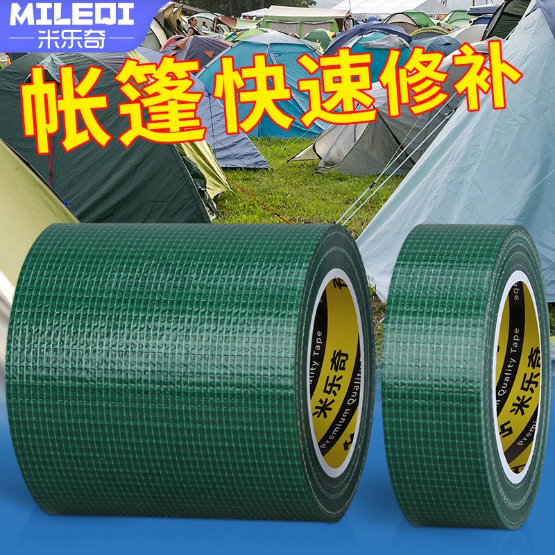 加宽绿色布基胶带强力高粘度单面篷布专用修补胶带雨布补漏贴雨伞