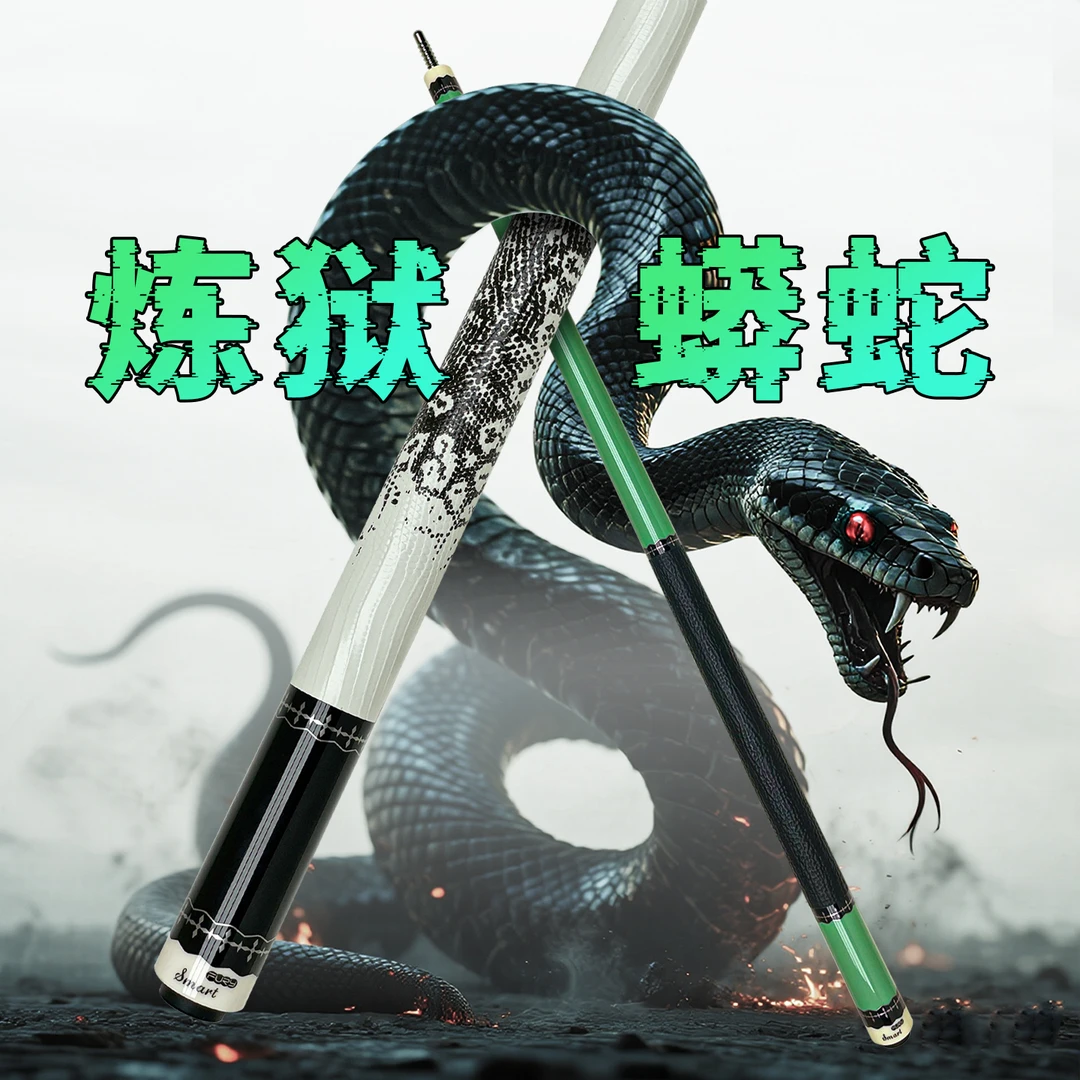 威利球杆CA炼狱蟒蛇大头杆中式黑八九球桌球杆fury威力球杆正品