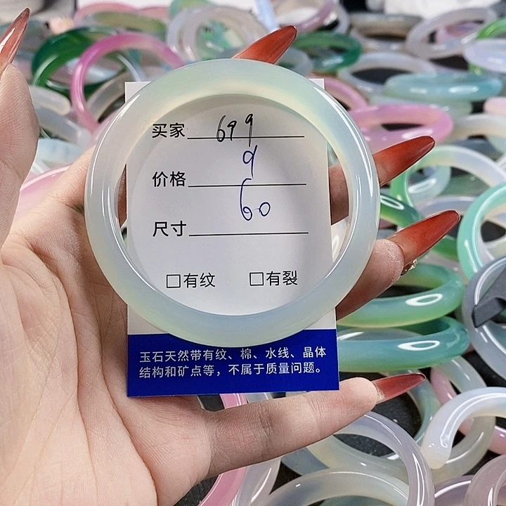 手镯玛瑙/玉髓未镶嵌699
