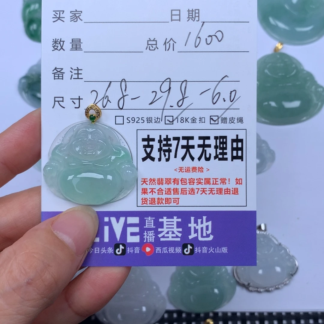 岁***。翡翠未镶嵌颈饰天然
