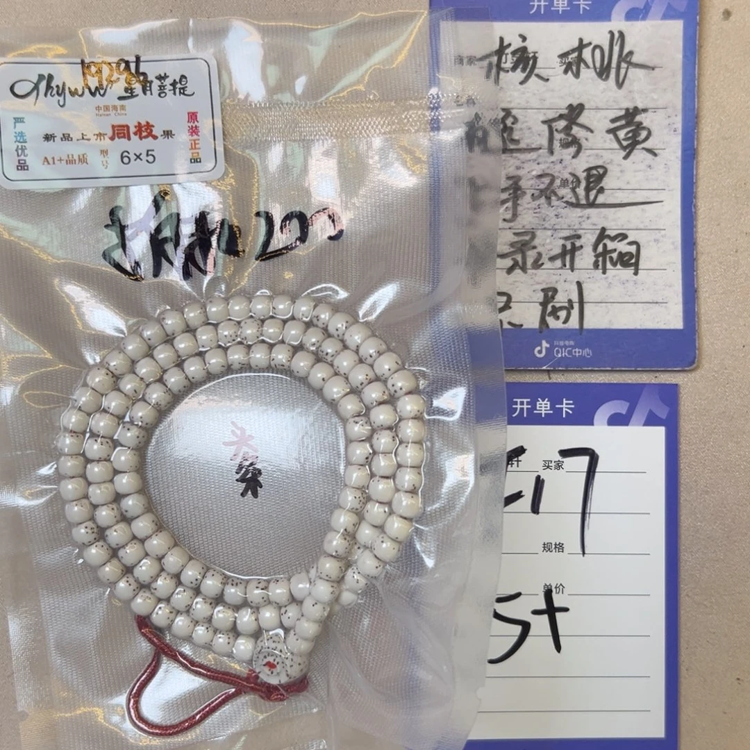 菩提把件星月菩提