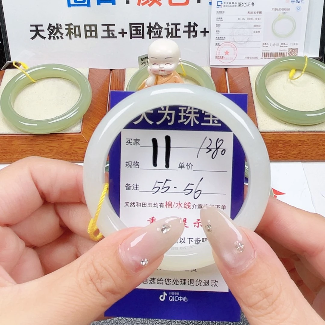未镶嵌手镯和田玉