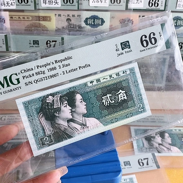 四版玉勾国QG冠66分无4尾9007单