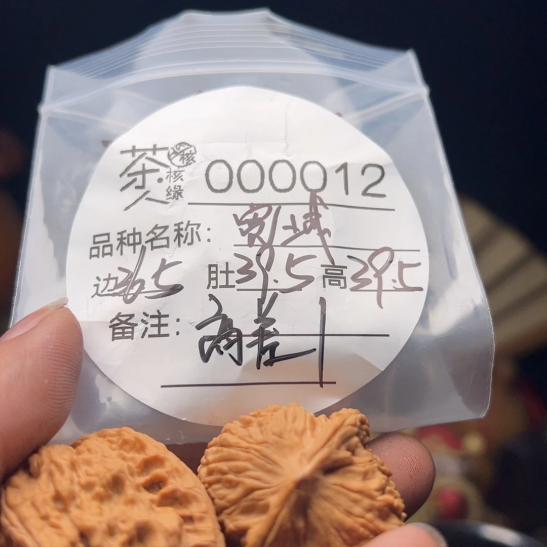 吊坠文玩核桃今天