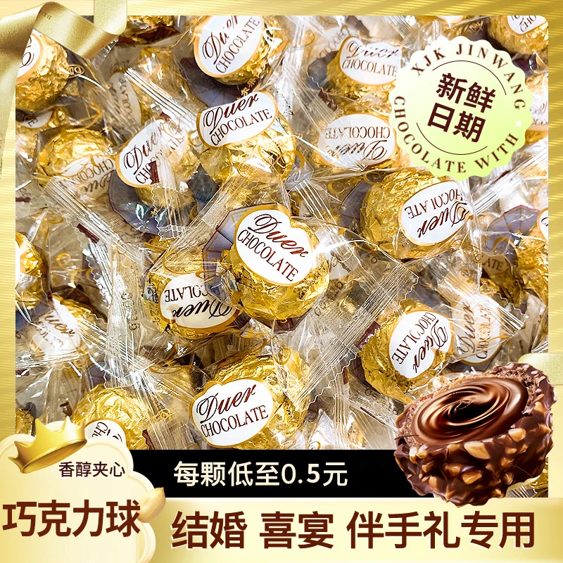 【批发】金沙球脆心巧克力球夹心酥脆金球喜糖网红零食年货散装糖果
