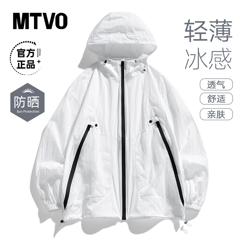 MTVO冰感防晒衣连帽外套男生夏季轻薄款户外防紫外线衣  2886