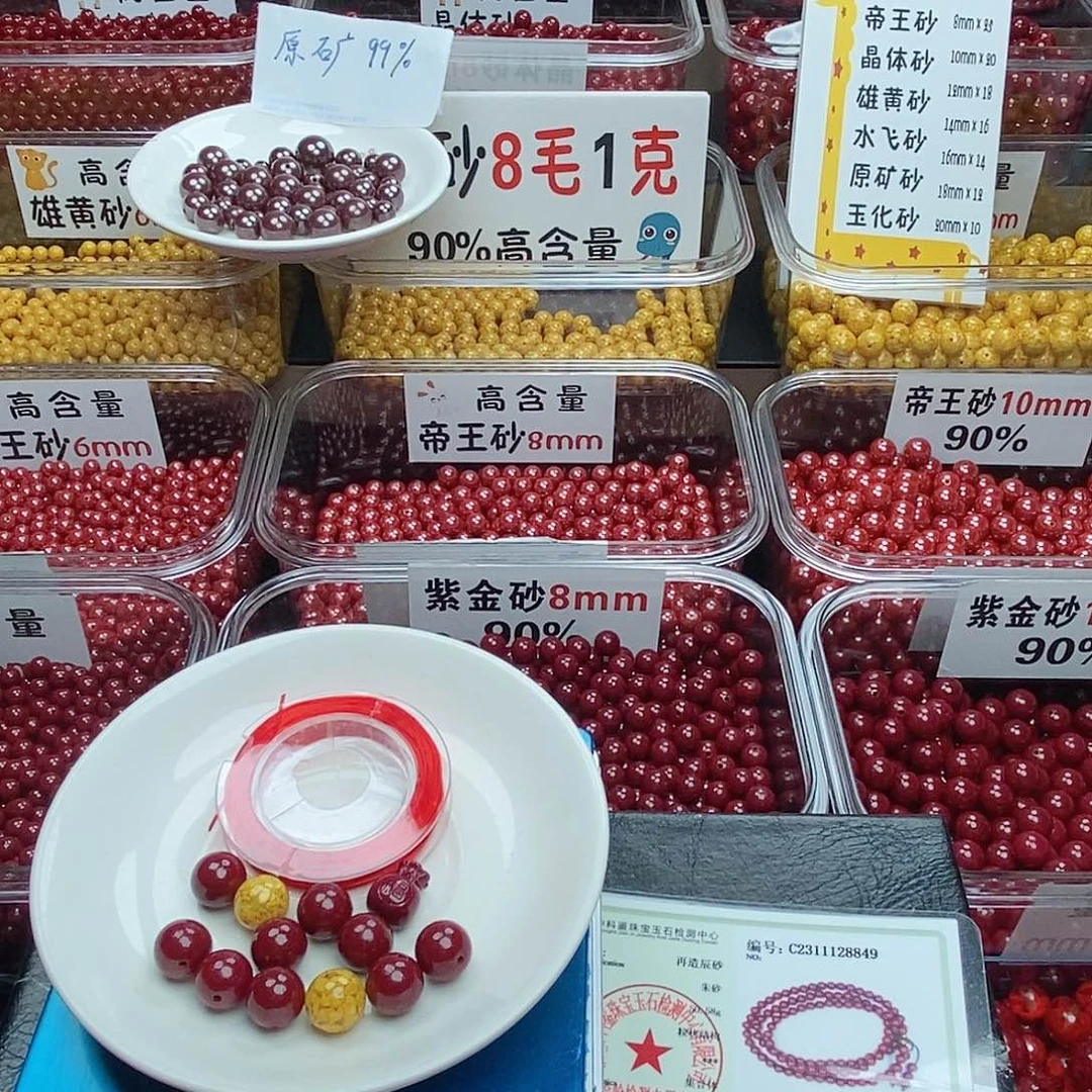 浅***然天然辰砂高含量朱砂