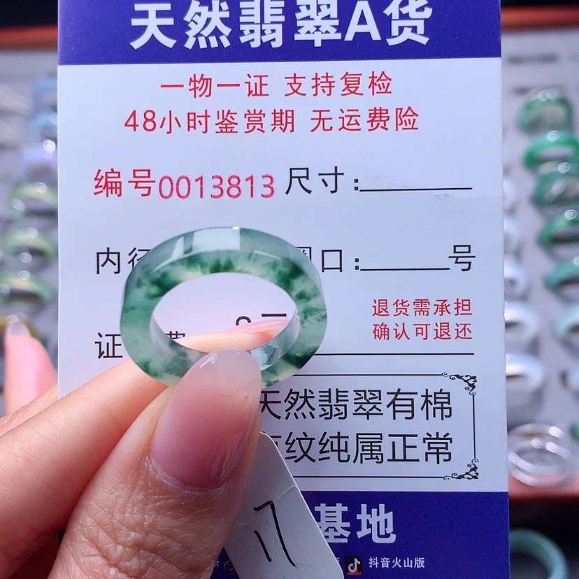 【闪购商品】翡翠戒指未镶嵌翡翠