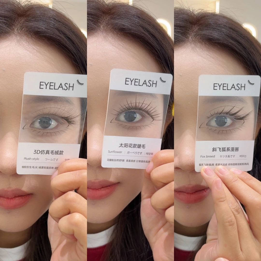 美睫师选款神器！美睫款式睫毛试戴卡 32款睫毛试戴卡 秒换网红款