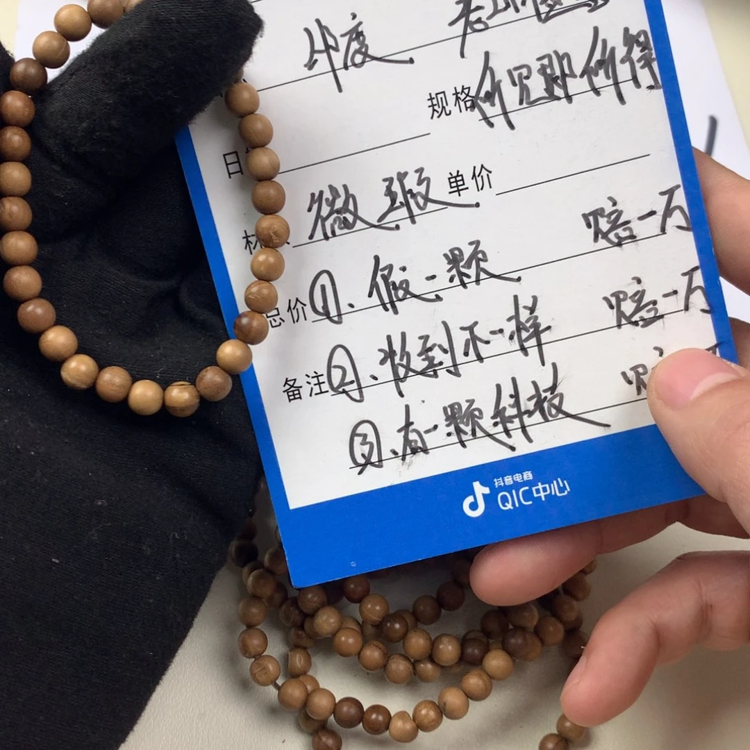 檀香木其他老山檀香0.6瑕疵单品香