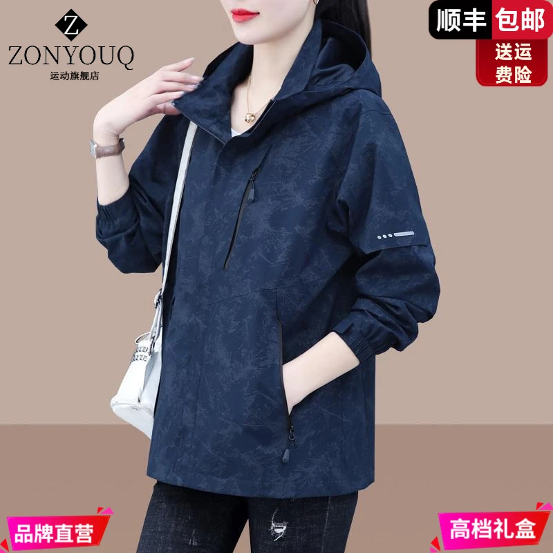 ZONYOUQ秋季冲锋衣女款2025新款宽松大码防风防水春秋户外休闲女