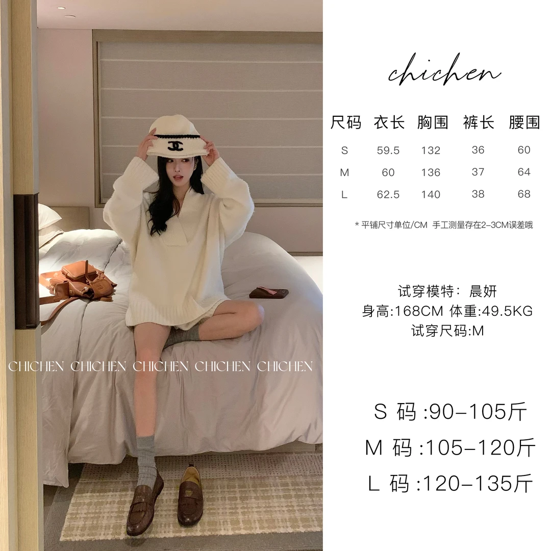 CHICHEN-就爱慵懒感-珍妮同款针织衫短裤上衣套装