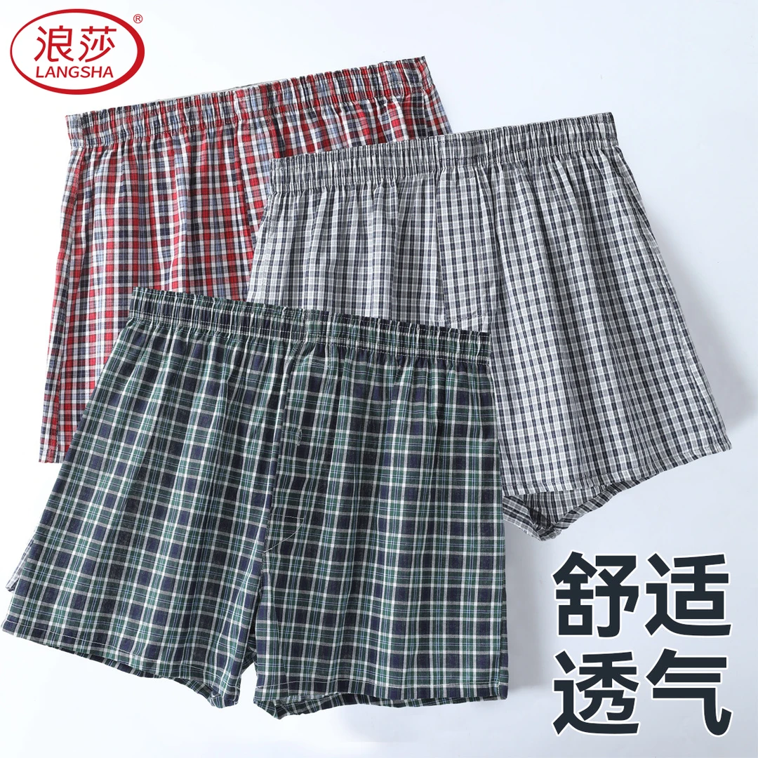 浪莎阿罗裤男士内裤纯棉四角裤男款平角裤居家睡裤休闲宽松短裤男