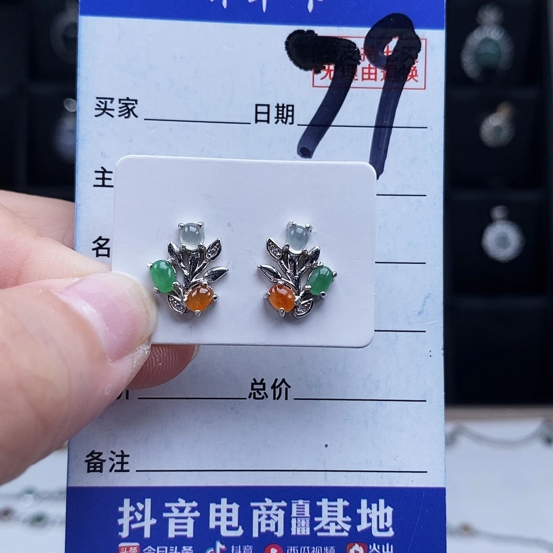 未镶嵌戒指翡翠耳钉