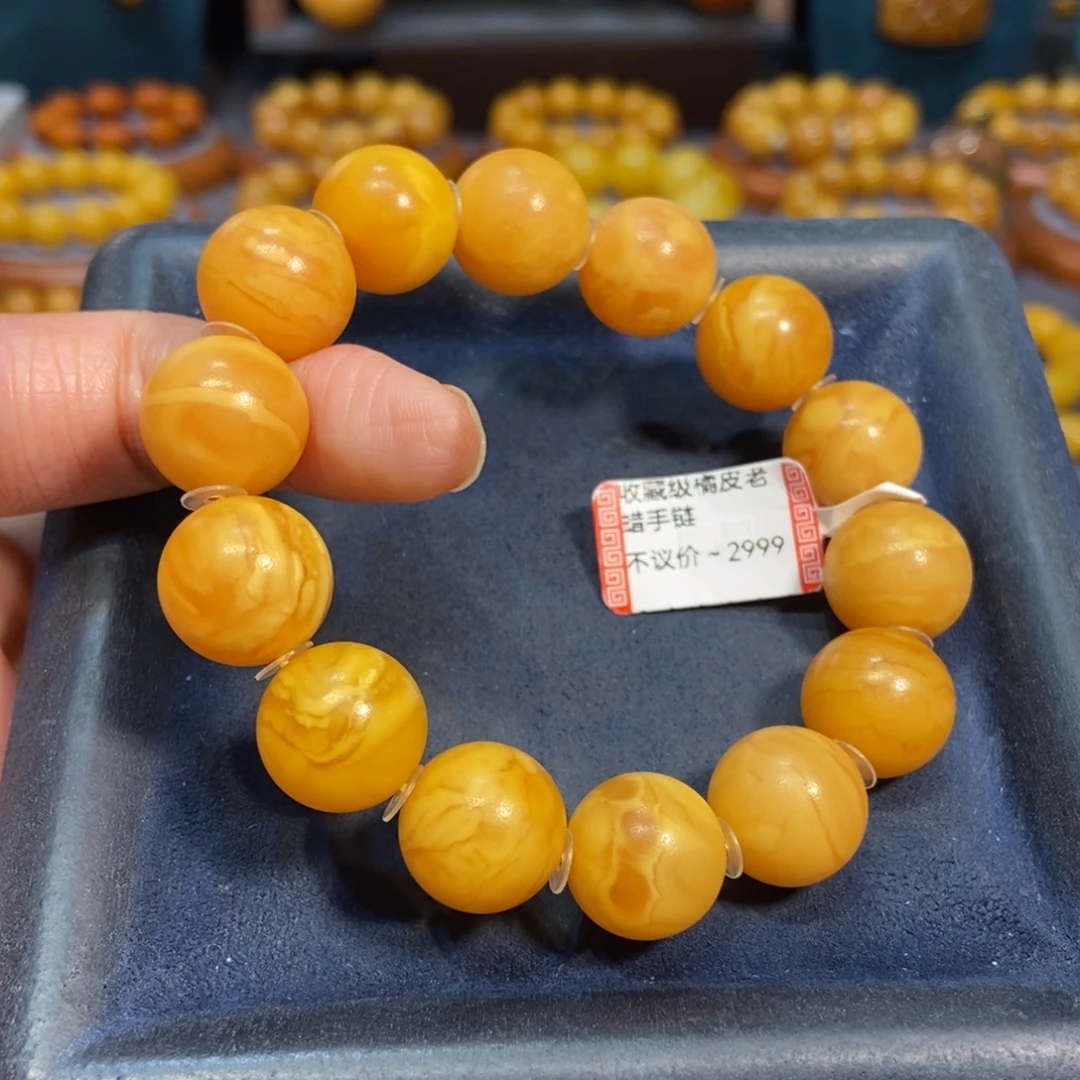 琥珀未镶嵌手链蜜蜡
