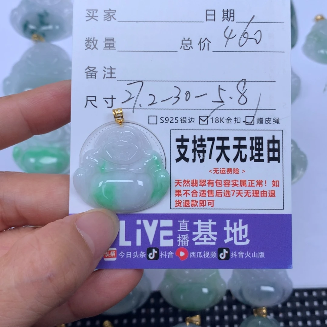 颈饰未镶嵌翡翠天然
