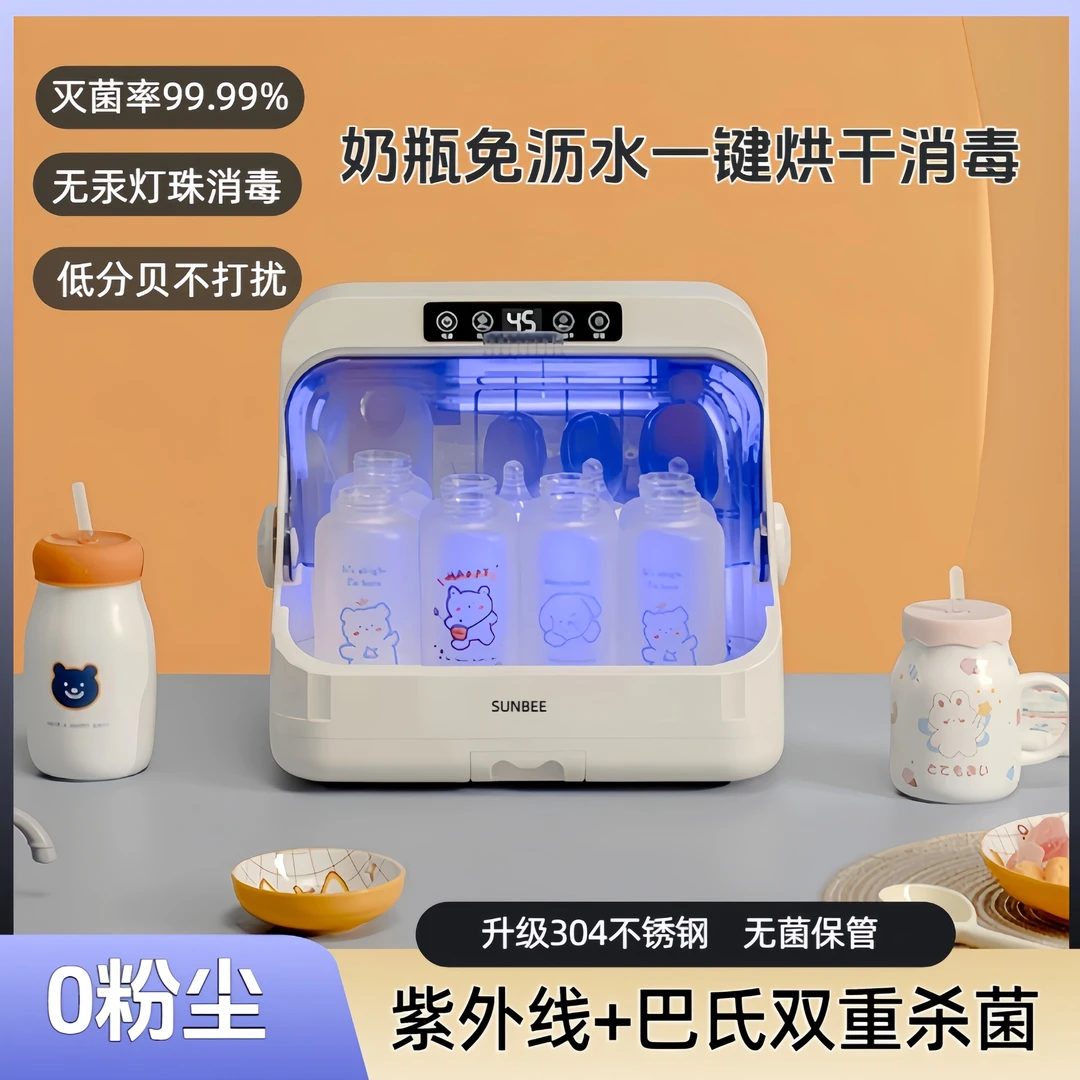 婴儿奶瓶消毒柜带烘干二合一体机宝宝专用餐具紫外线除菌消毒器