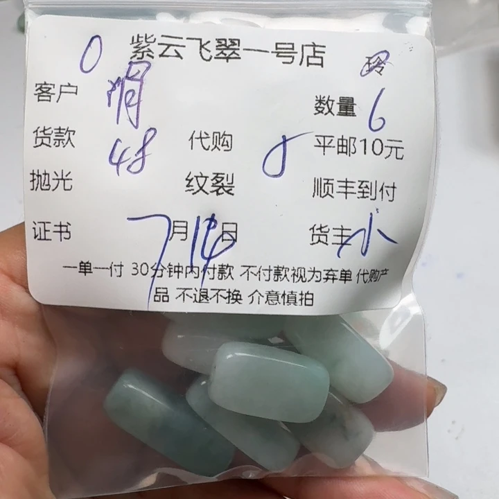 涓***流翡翠未镶嵌颈饰天然翡翠