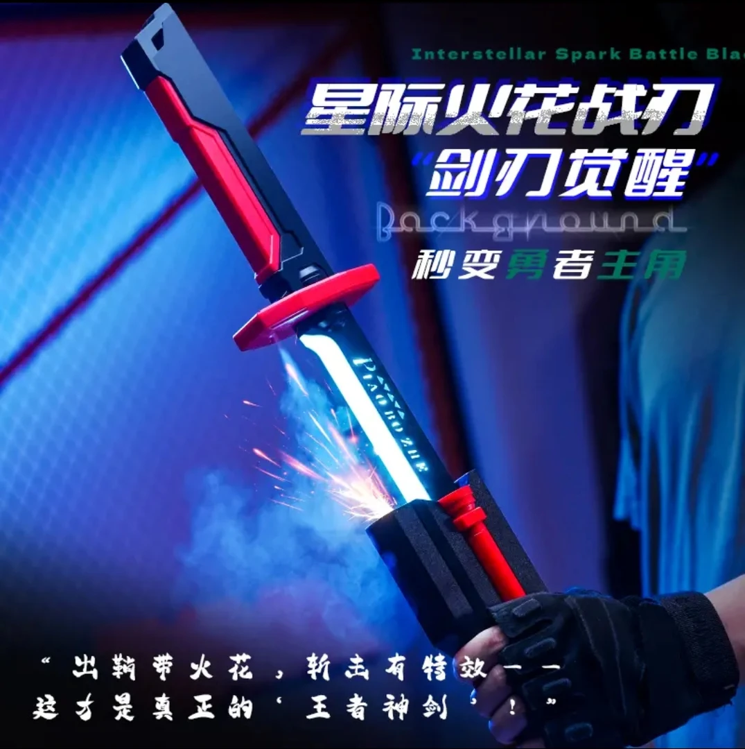 短款火花剑酷炫光剑玩具喷雾儿童发光玩具黑科技喷雾玩具儿童礼物