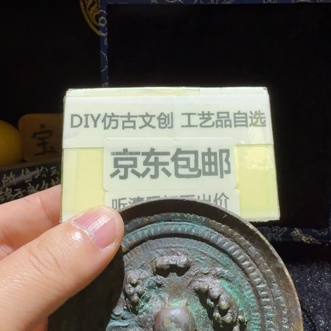 朋友大观，双虎镜子，包浆动过