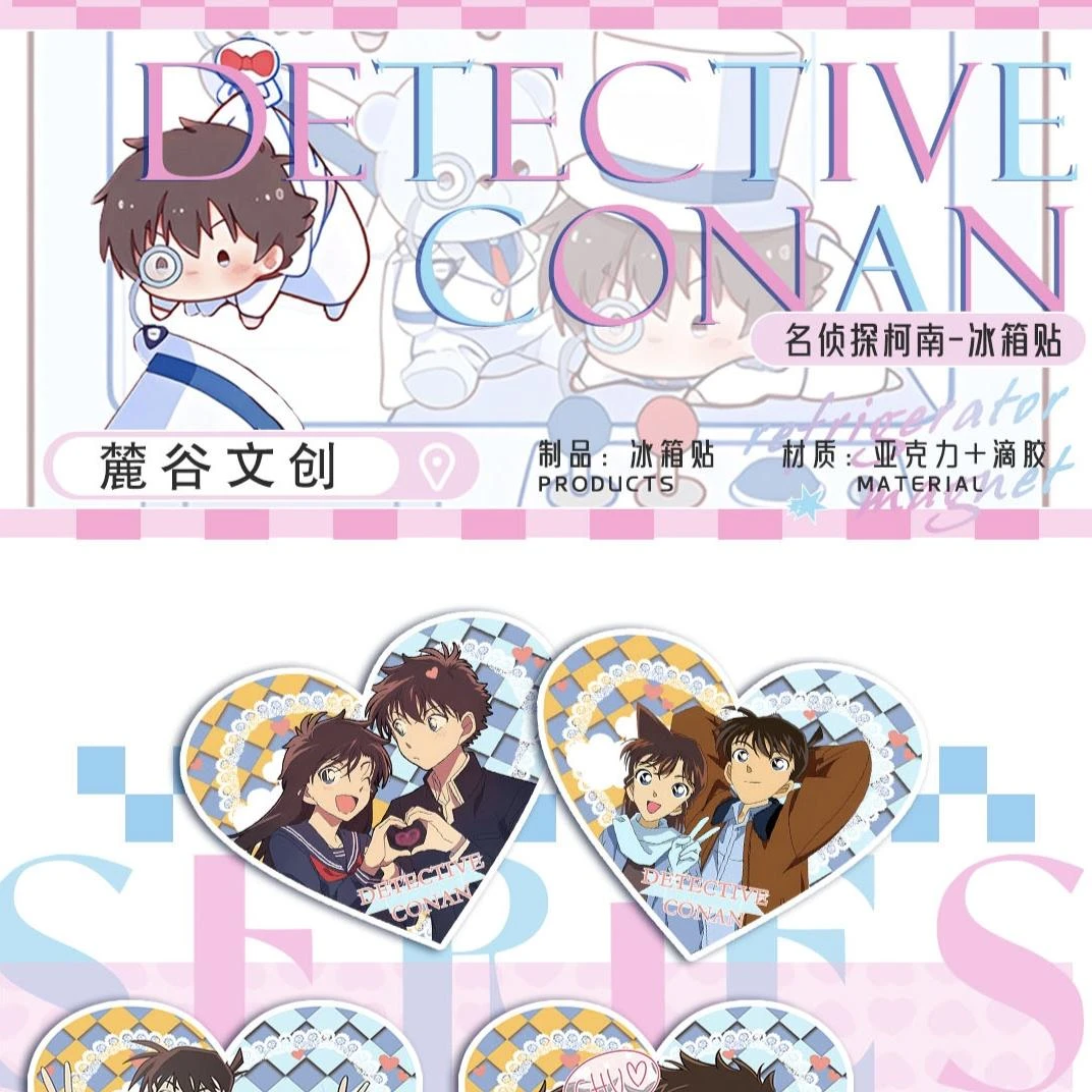 【一航转盘】 麓谷 《柯南》冰箱贴 （盲盒代拆）
