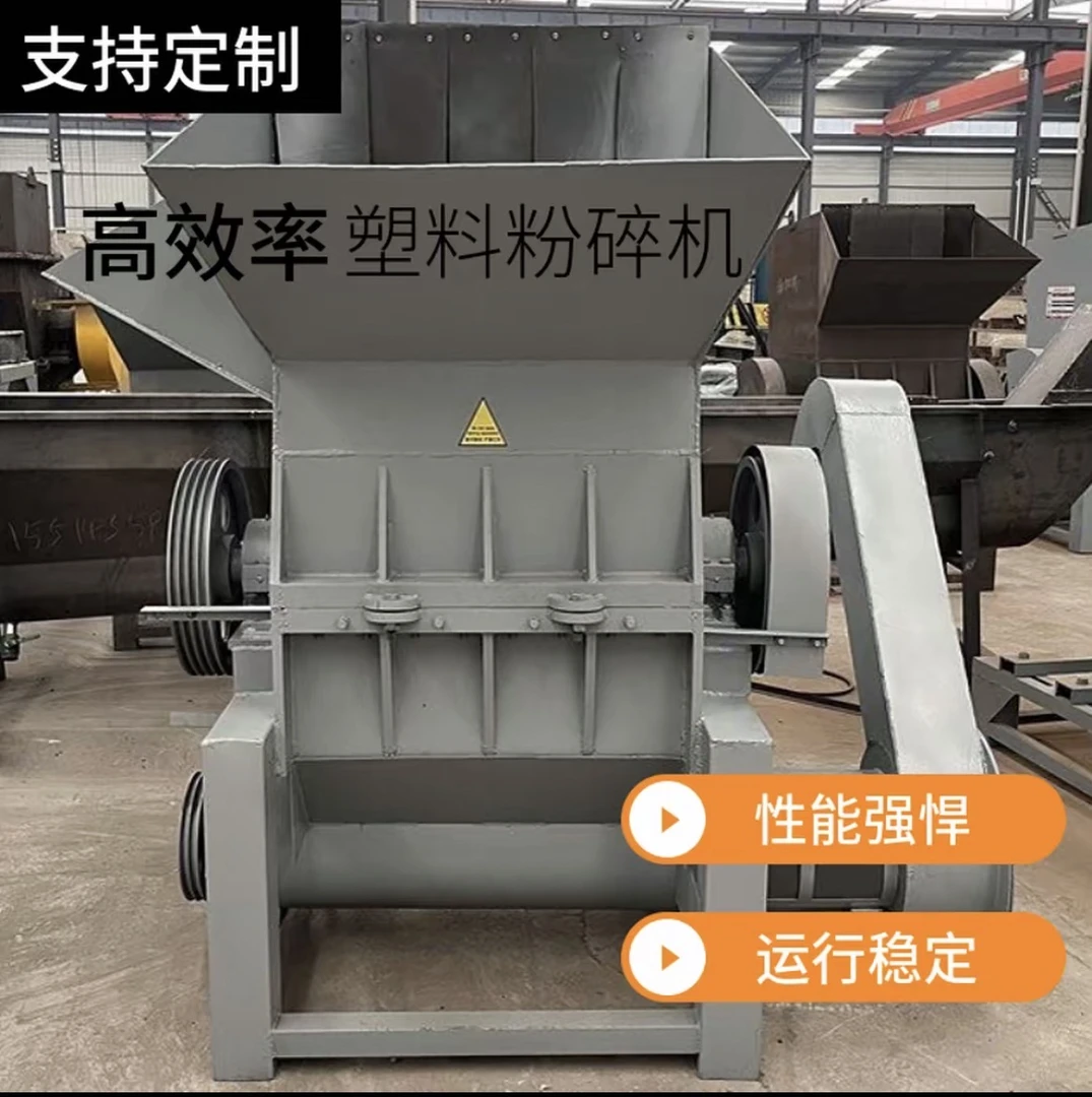 破碎机，粉碎机，塑料粉碎机，废旧塑料粉碎机，编织袋吨包粉碎机