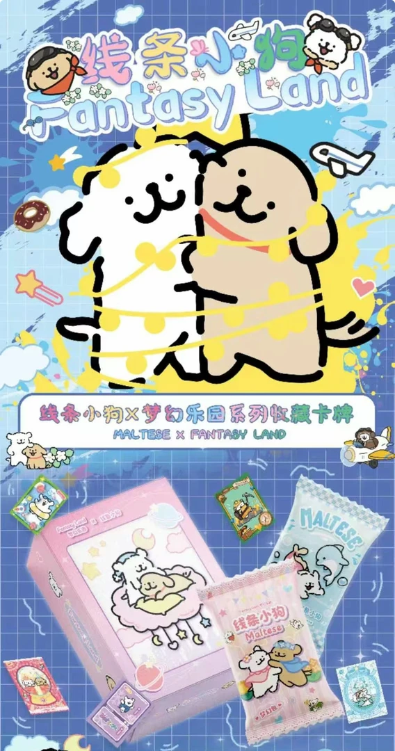【平拆/WR,ZR➕1，QP=欧包】梦幻乐园线条小狗收藏卡牌国卡二创