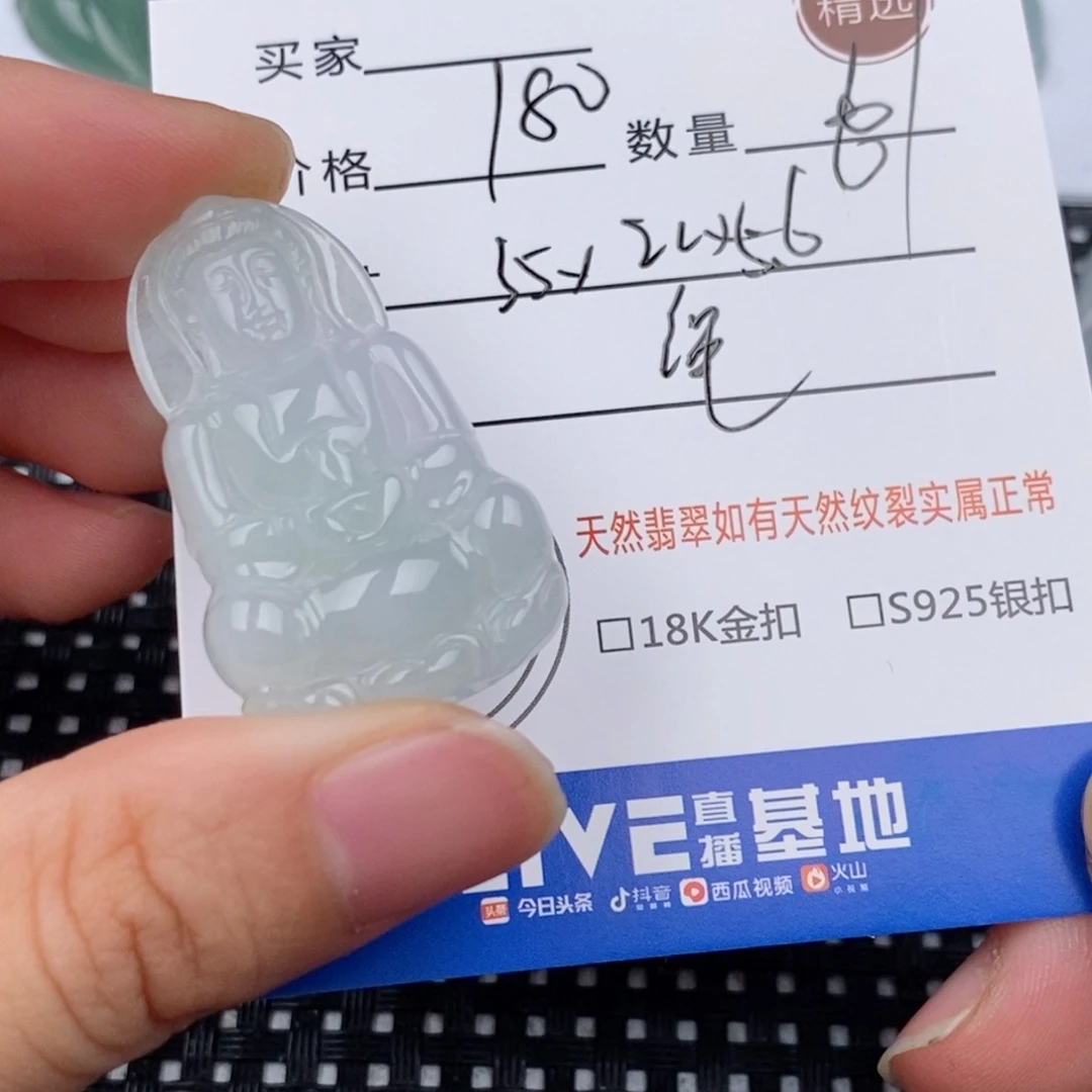 翡翠未镶嵌颈饰吊坠