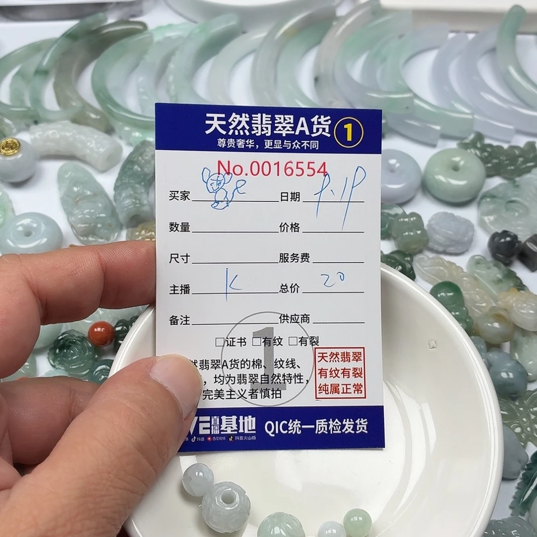 ****裸石翡翠36788884678