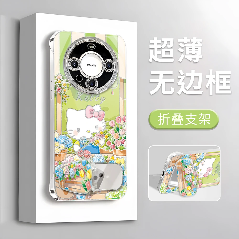 花店kitty猫适用【华为】Mate60/Mate70Pro/Mate30/E无边框手机壳