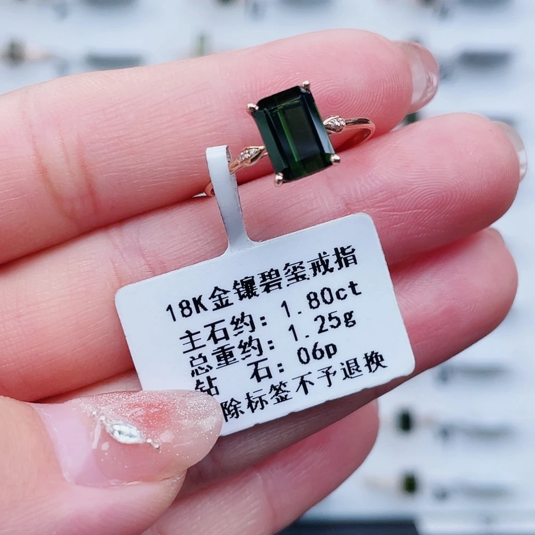 18K金镶嵌碧玺戒指