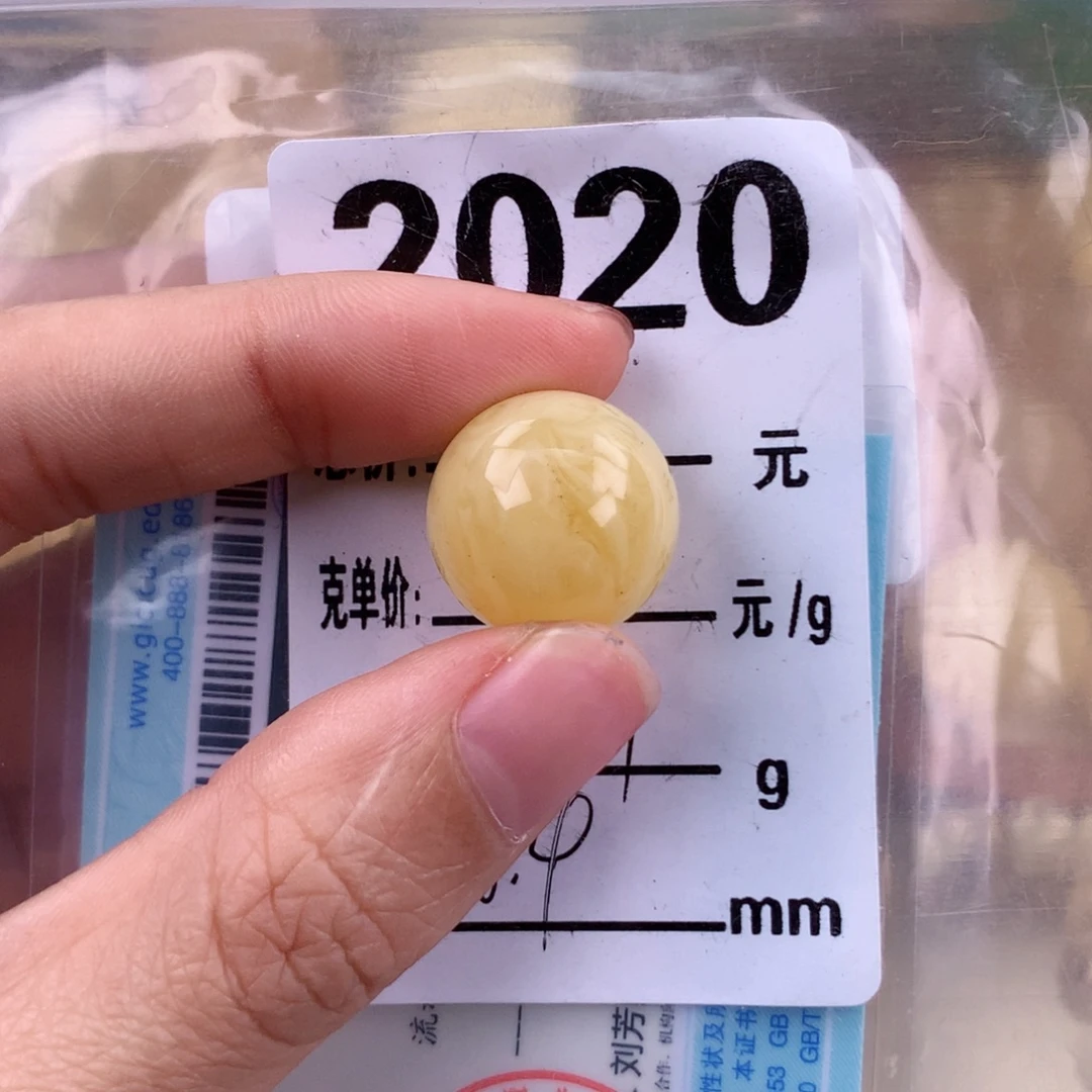 琥珀未镶嵌珠宝奇石16.4