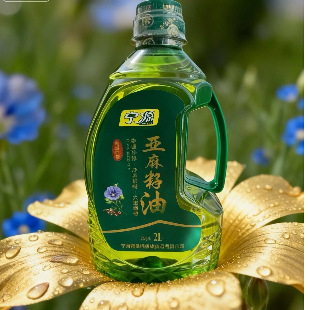 宁源一级冷榨亚麻籽油高亚麻酸适合家庭烹饪炒菜性价比高食用油