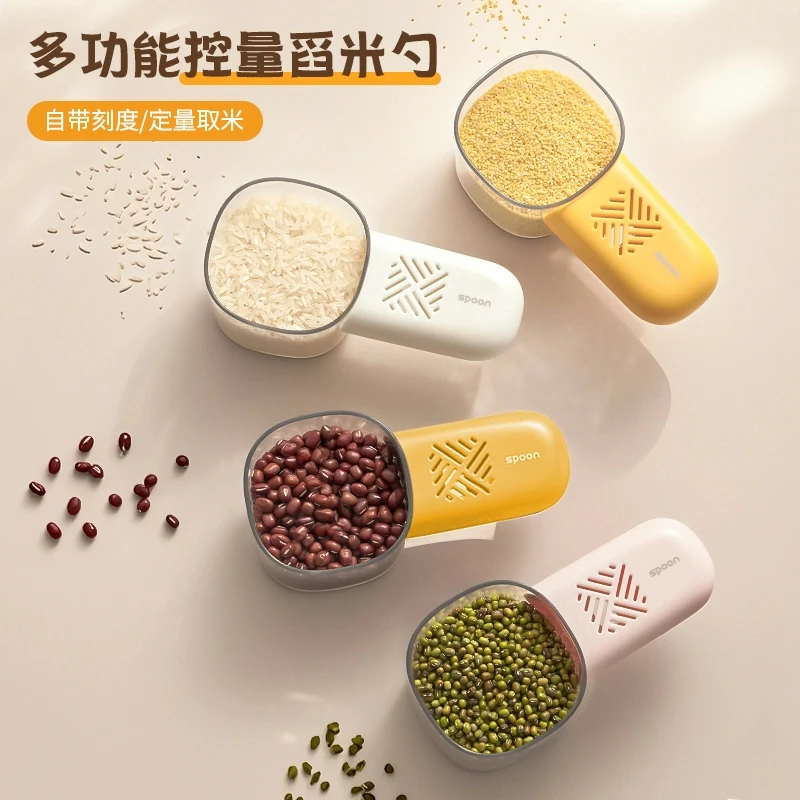 多功能控量舀米勺家用五谷杂粮勺子厨房创意挖面勺带刻度量米勺