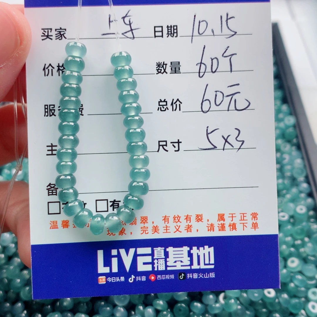 翡翠未镶嵌手链多样性60
