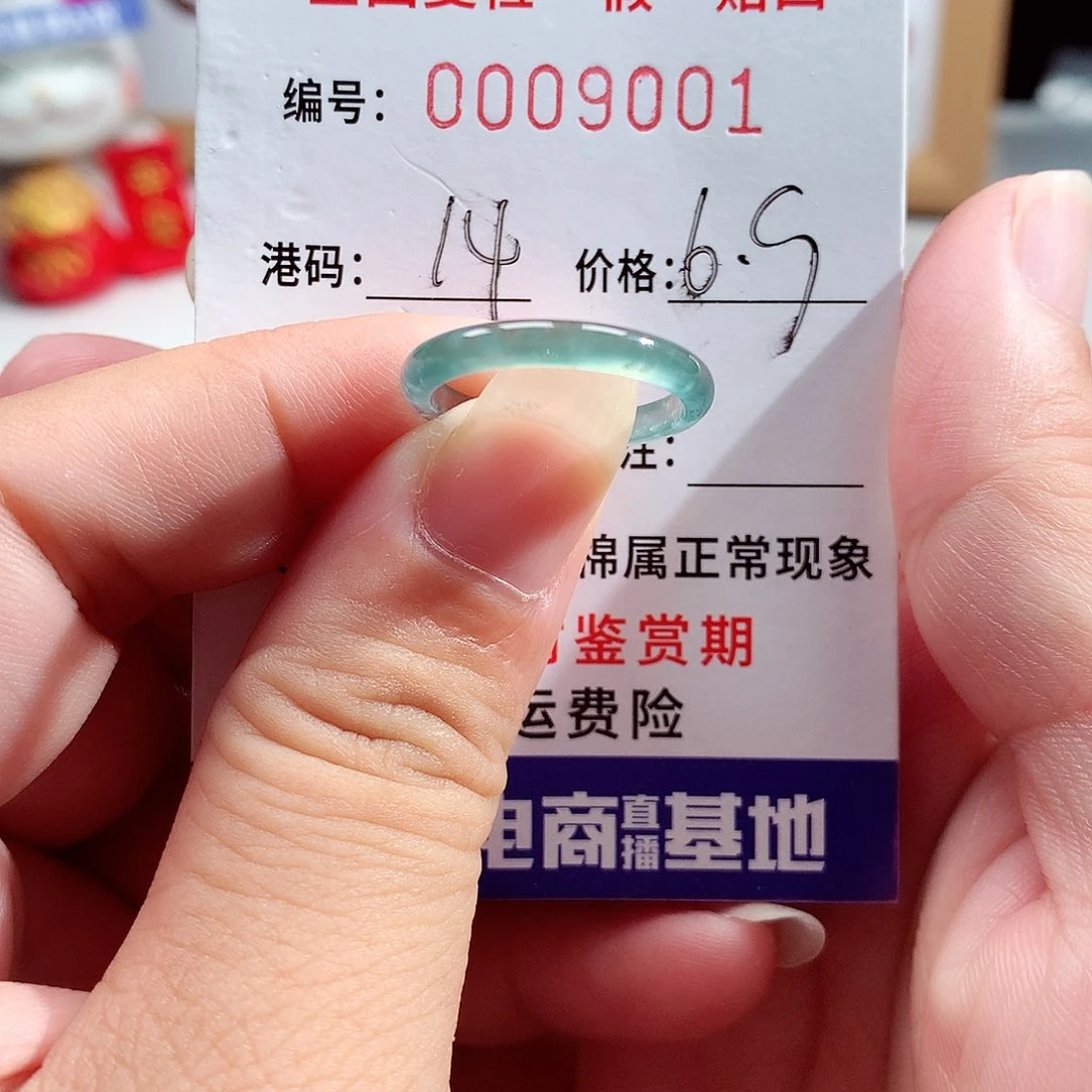 未镶嵌戒指翡翠9001
