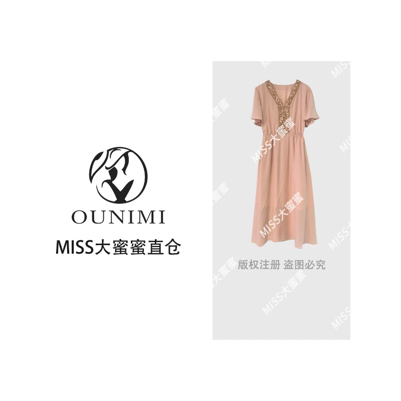 欧倪蜜 OUNIMI浅粉连衣裙亮片拼接收腰设计温柔仙女裙6799