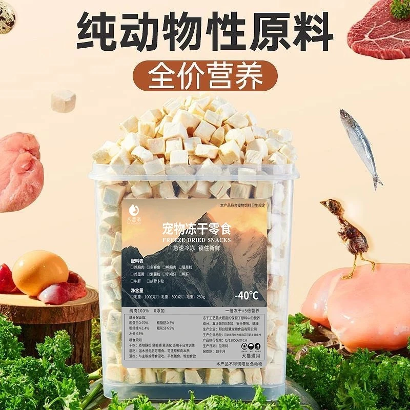 【汤姆星球】鸡肉粒猫狗通吃鸡小胸增肥发腮长肉新鲜零添加纯鸡肉