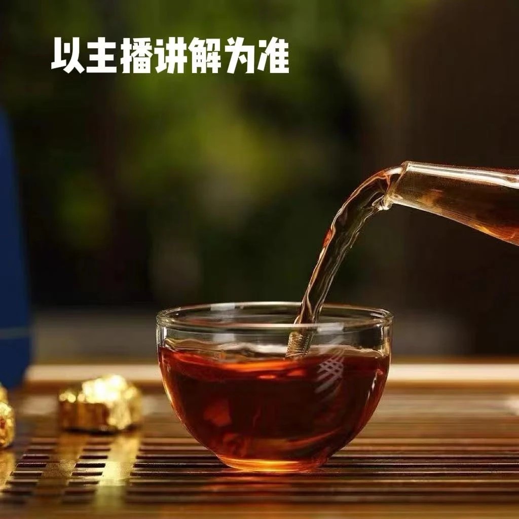熟茶通用链接10  200g 普洱茶