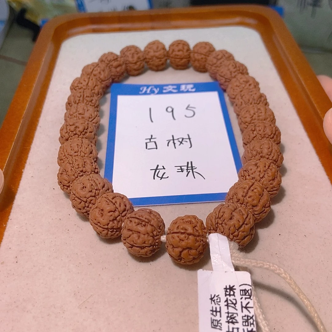 金刚菩提手串195古树龙珠15