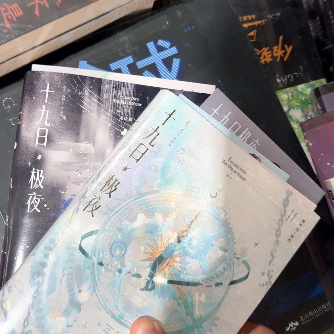 十九日极夜新书全套福利未删减