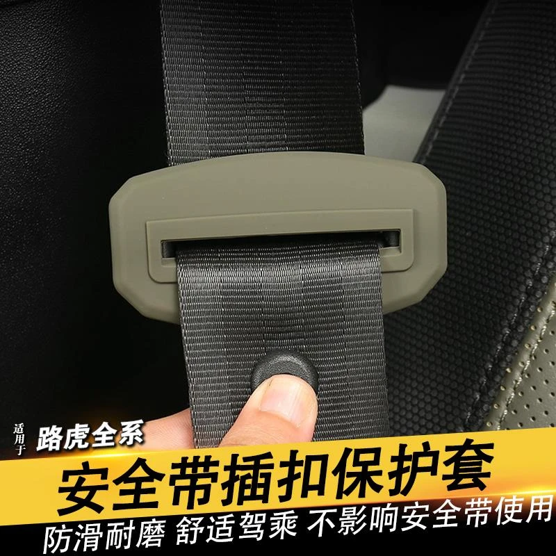 路虎揽胜行政运动版卫士发现54星脉极光带保护硅胶套内饰改装