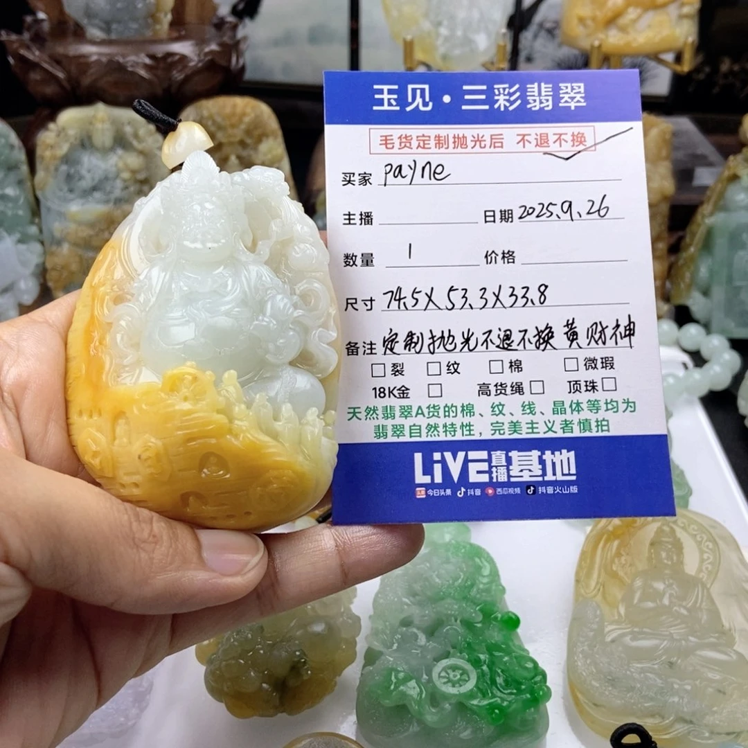 P***e定制翡翠未镶嵌定制翡翠抛光不退不换