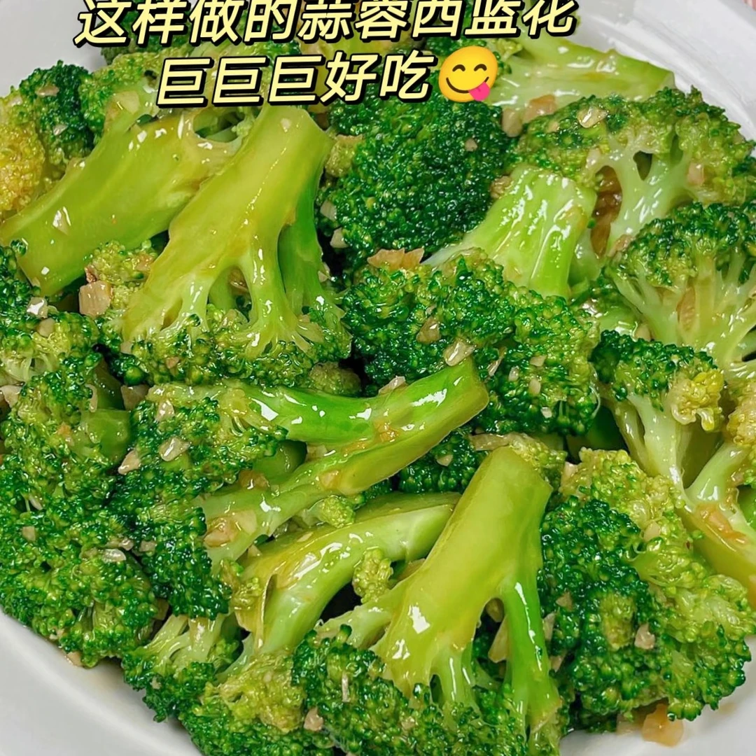 蒜泥西兰花【宛陵.家宴】