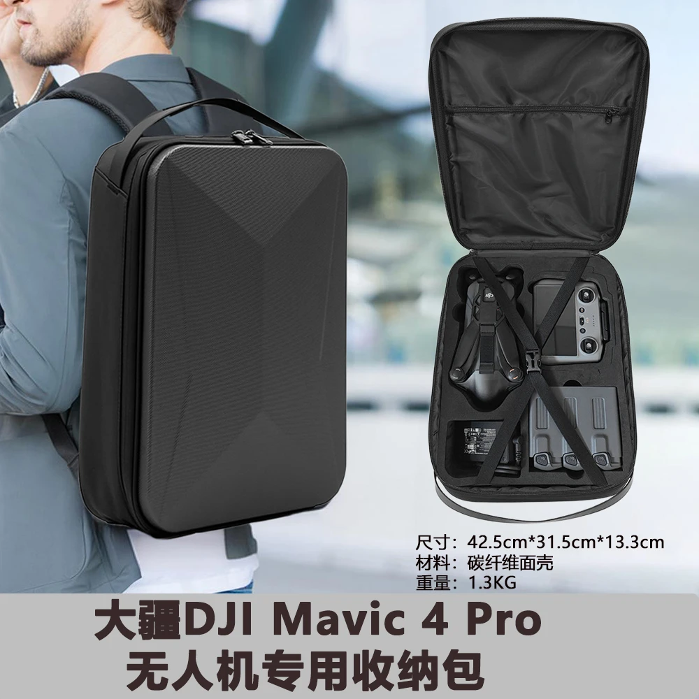 适用御Mavic4pro双肩Mavic4PRO无人机带无人机收纳包大疆收纳包