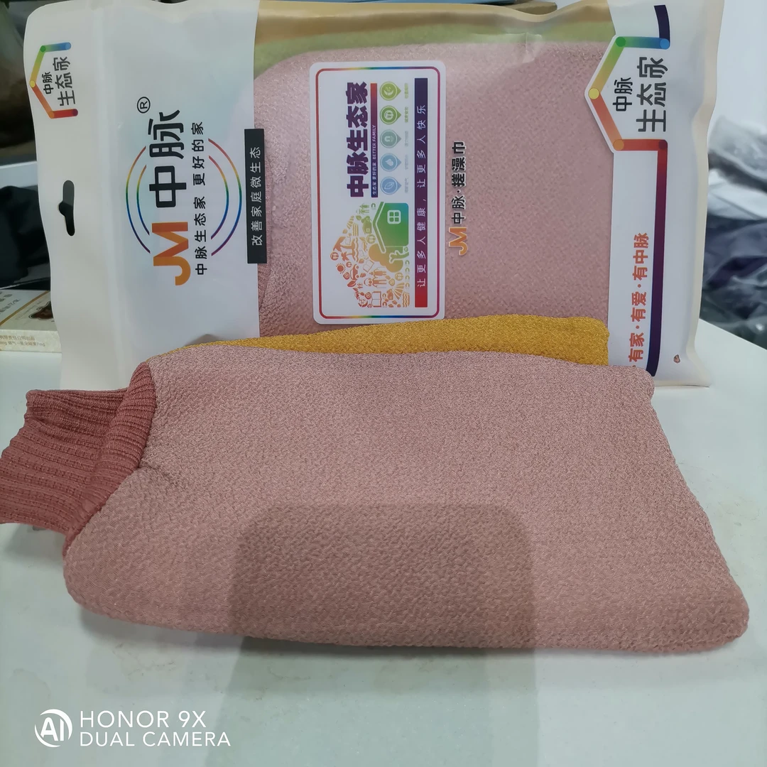 新款中脉洗澡巾666