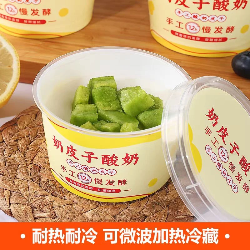 一次性奶皮子专用杯食品级加厚含勺子生牛乳酸奶杯布丁慕斯包装盒