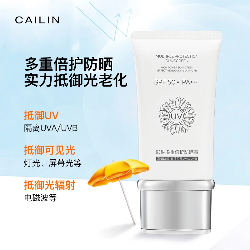 平替好物多重倍护防晒霜防紫外线养肤不假白夏季SPF50防晒乳